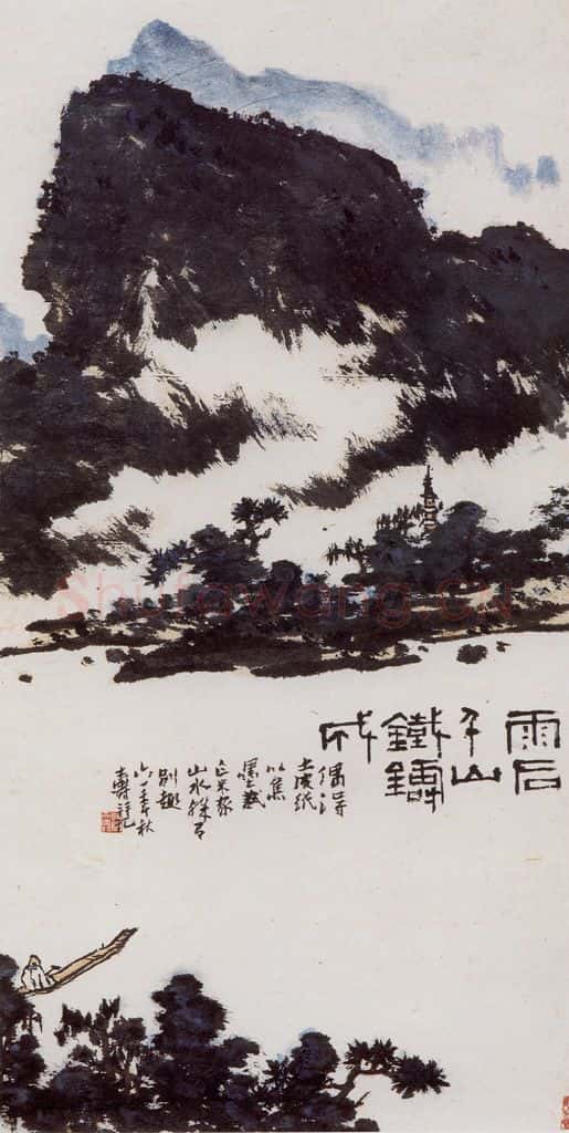 1961年 潘天寿《雨后千山铁铸成图轴》书画作品