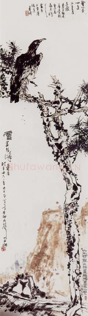 1961年 潘天寿《松鹰图轴》书画作品