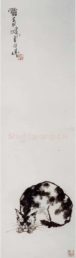 1960年代 潘天寿《花狸奴图轴》书画作品