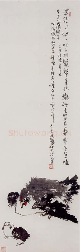 1961年 潘天寿《抱雏图轴》书画作品