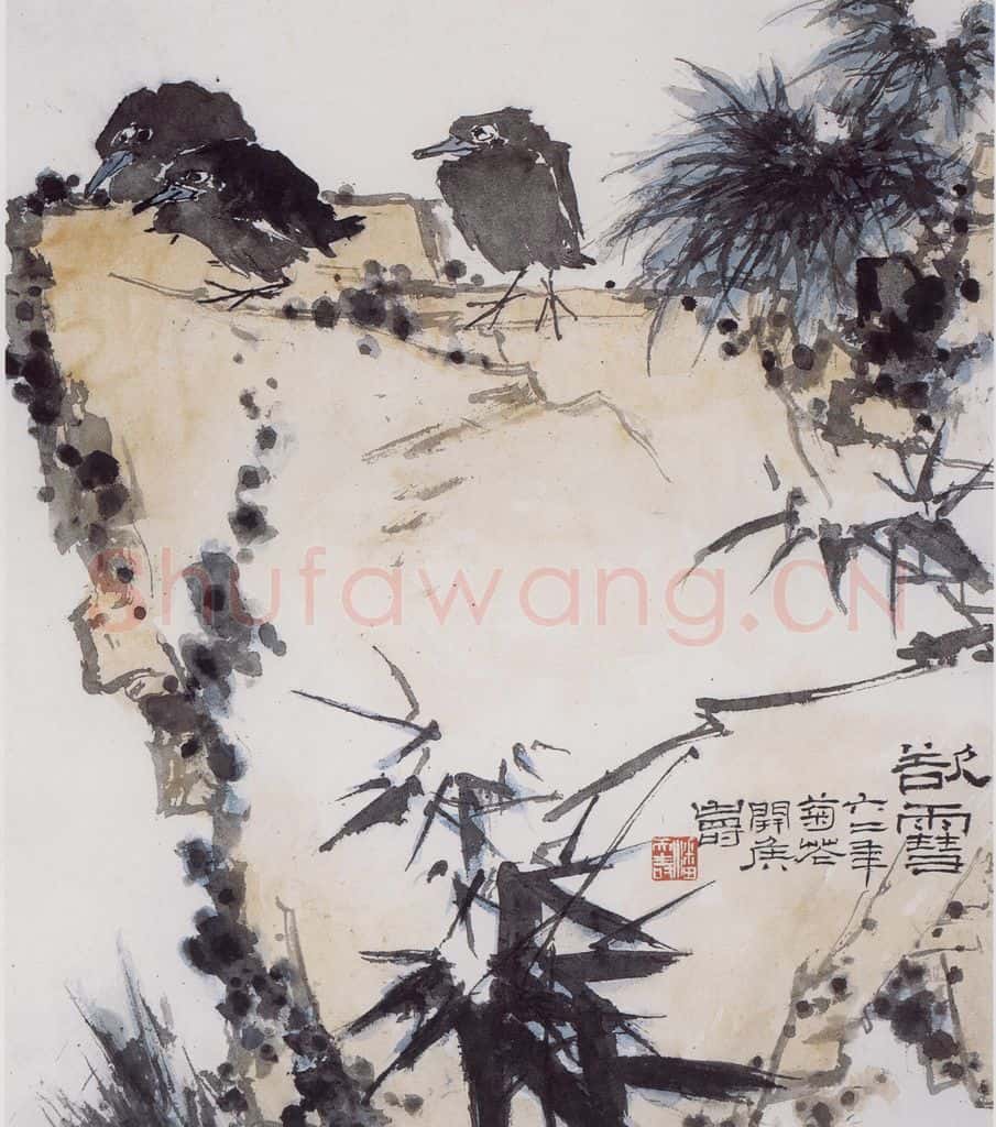 1962年 潘天寿《欲雪图轴》书画作品