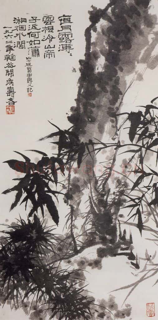 1962年 潘天寿《秀竹幽兰图轴》书画作品