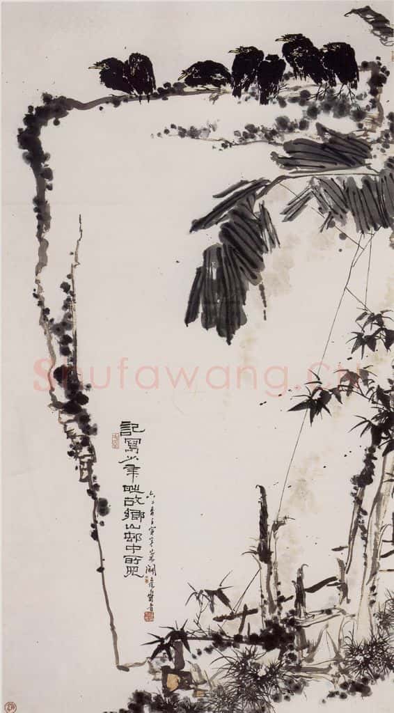 1962年 潘天寿《八哥崖石图轴》书画作品