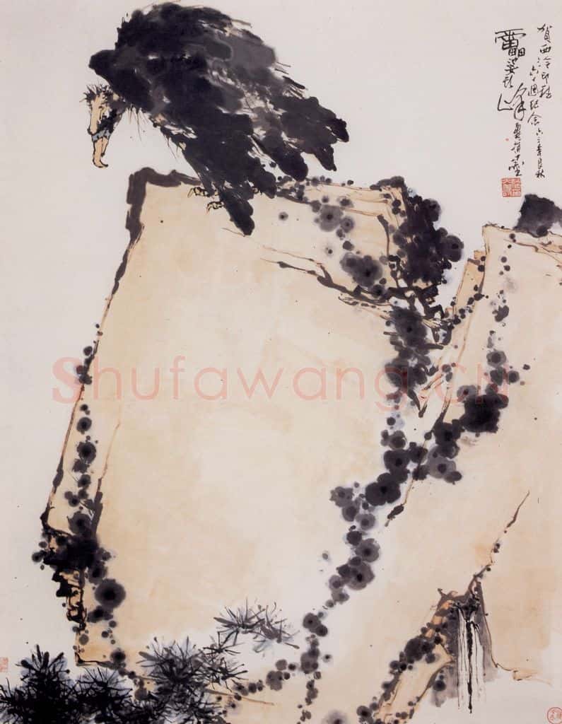 1963年 潘天寿《灵鹫俯瞰图轴》书画作品