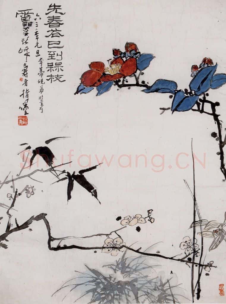 1963年 潘天寿《先春梅花图轴》书画作品