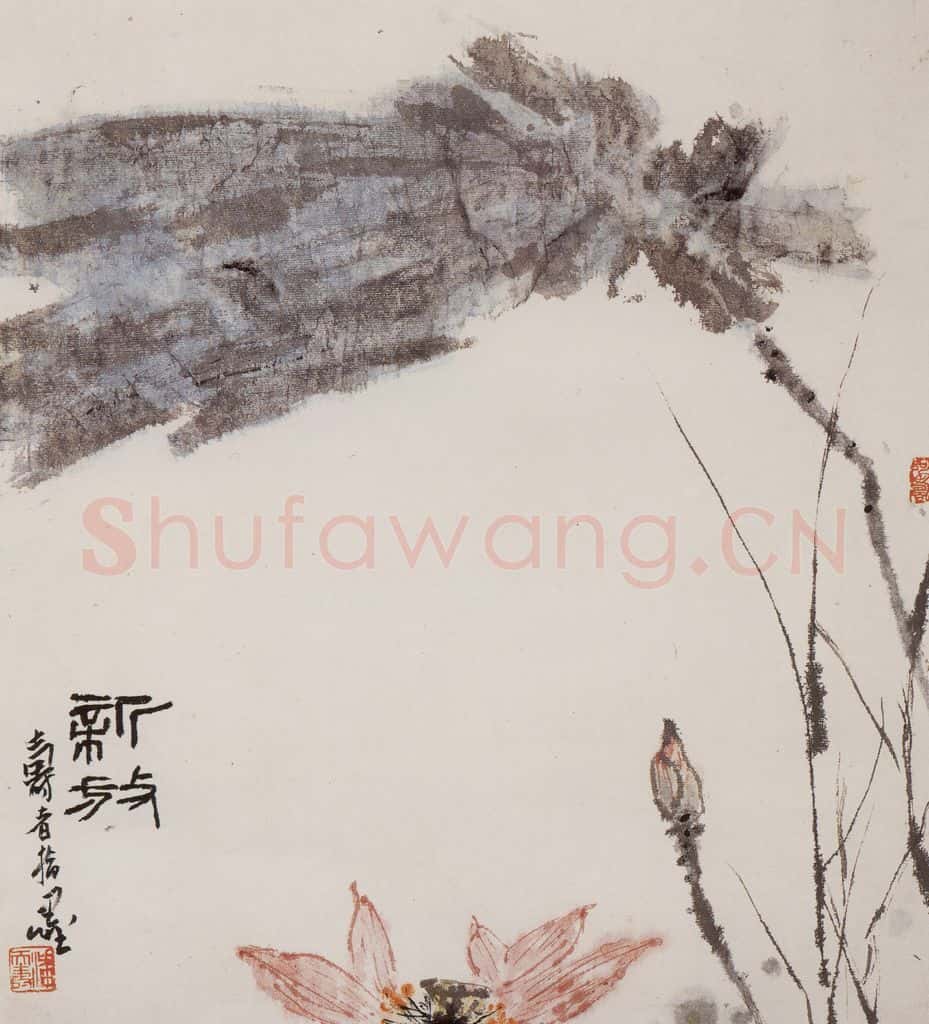 1960年代 潘天寿《新放图轴》书画作品