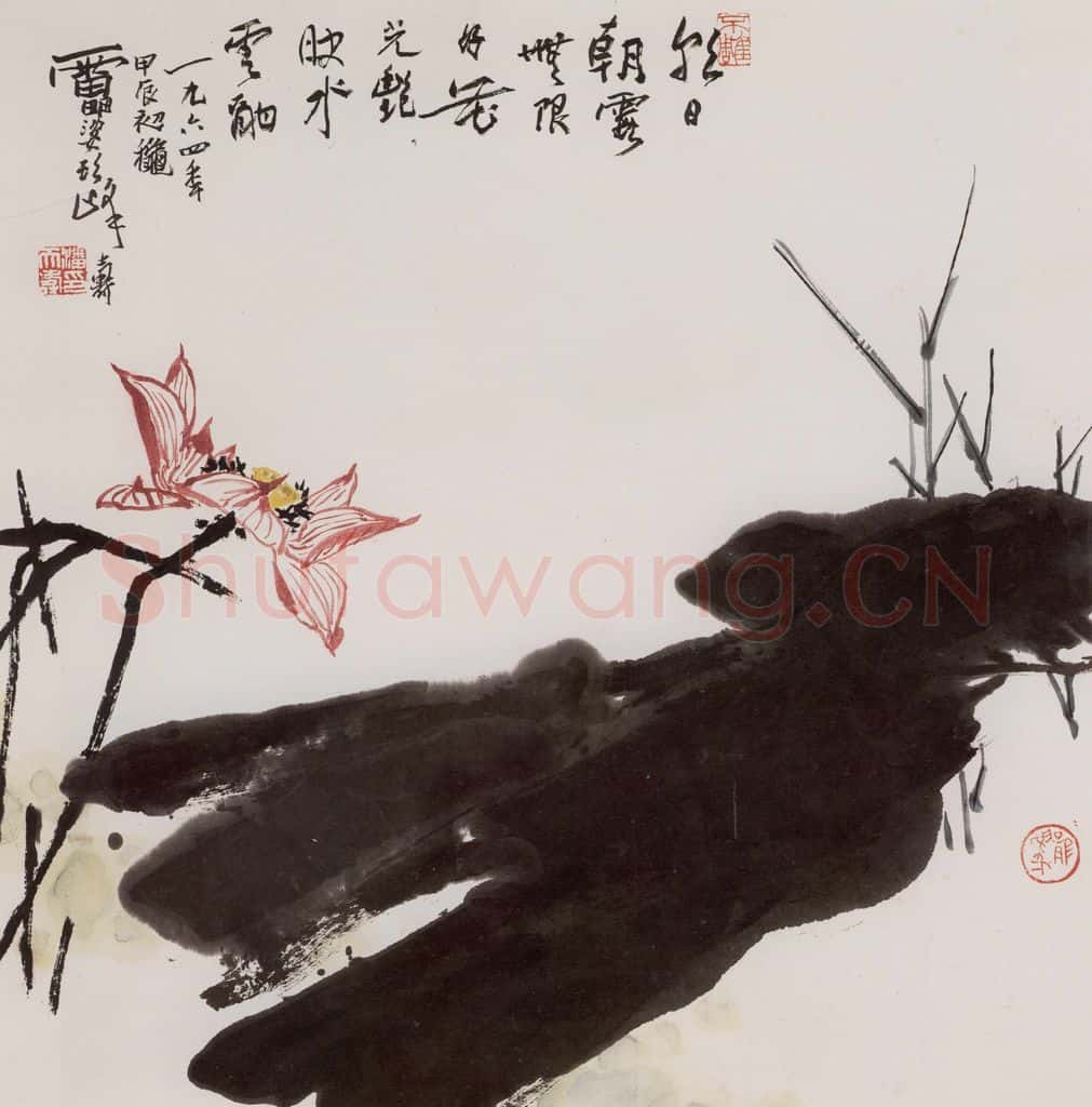 1964年 潘天寿《朝霞图轴》书画作品