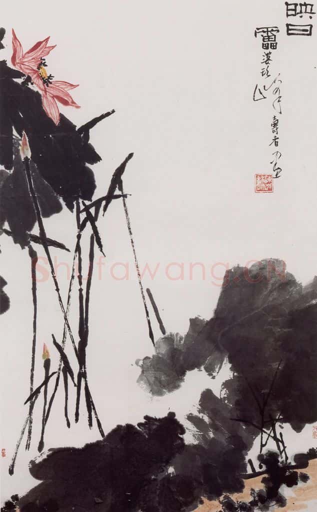 1960年代 潘天寿《映日图轴》书画作品