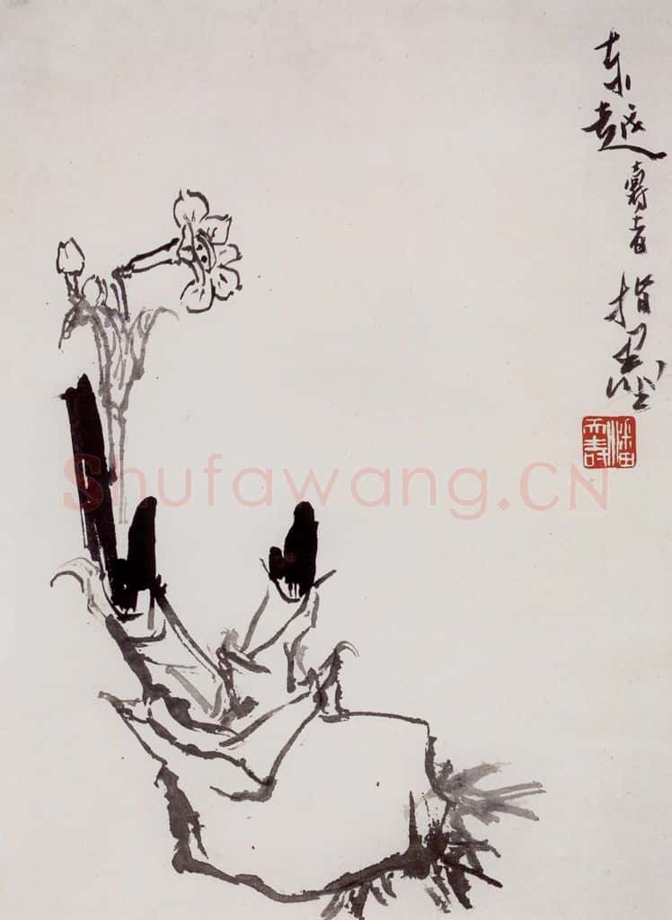 1960年代 潘天寿《水仙图轴》书画作品