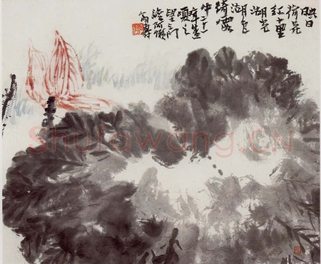 1931年 潘天寿《荷花图》书画作品