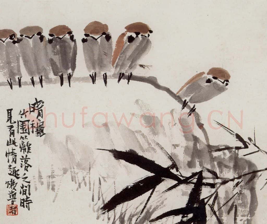 1928-37年之间 潘天寿《晴秋图》书画作品