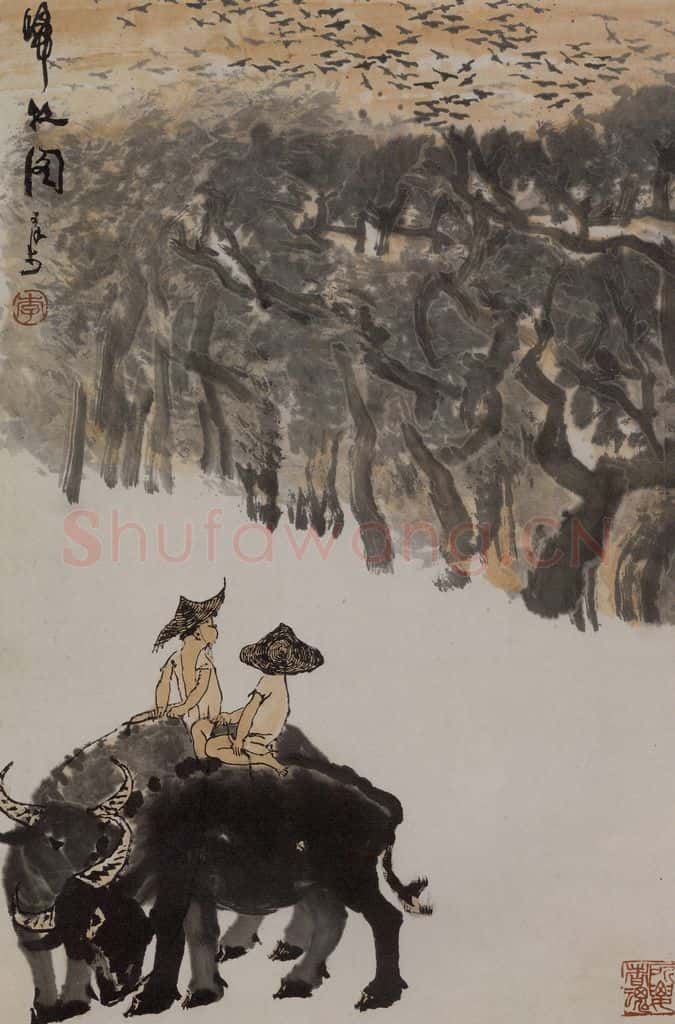 1964年 李可染《归牧图[1]》书画作品