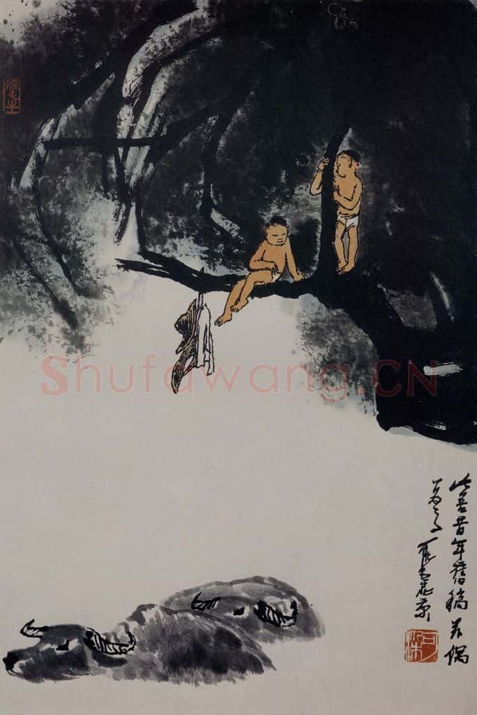 1979年 李可染《榕浴图》书画作品