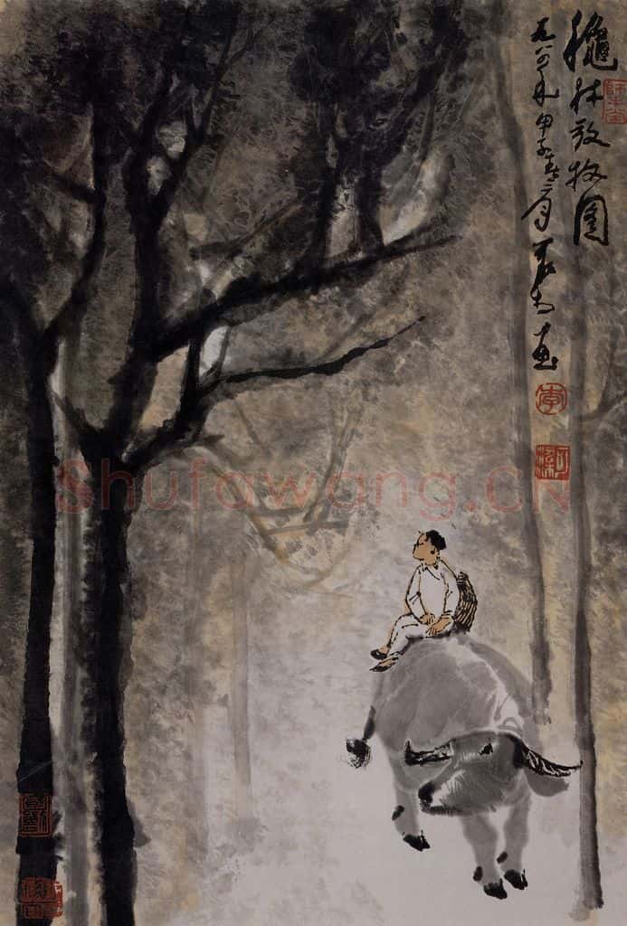 1984年 李可染《秋林放牧图》书画作品