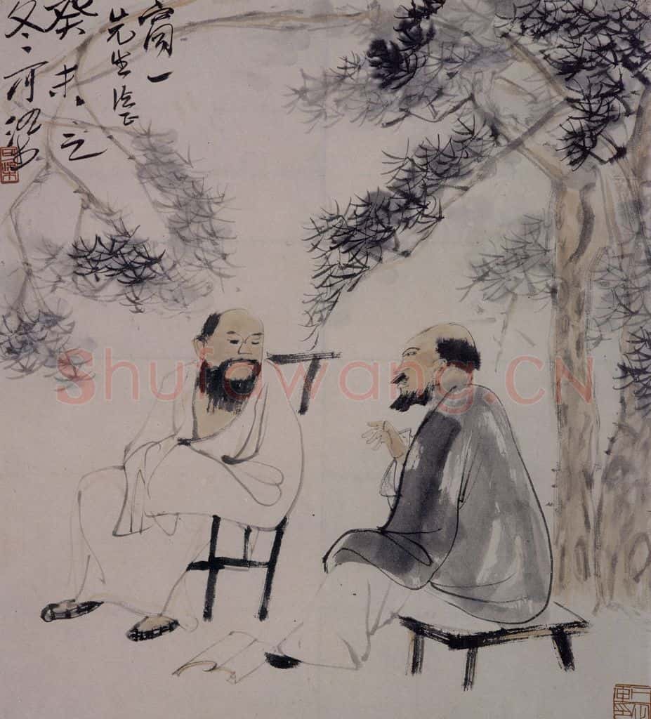 1943年 李可染《松林清话》书画作品