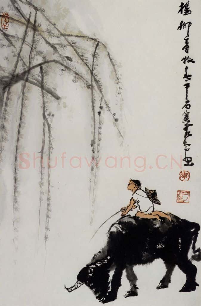 1986年 李可染《杨柳青牧春牛》书画作品