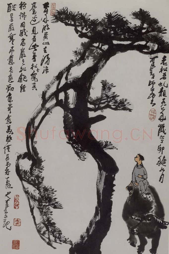 1987年 李可染《老松若虬龙》书画作品