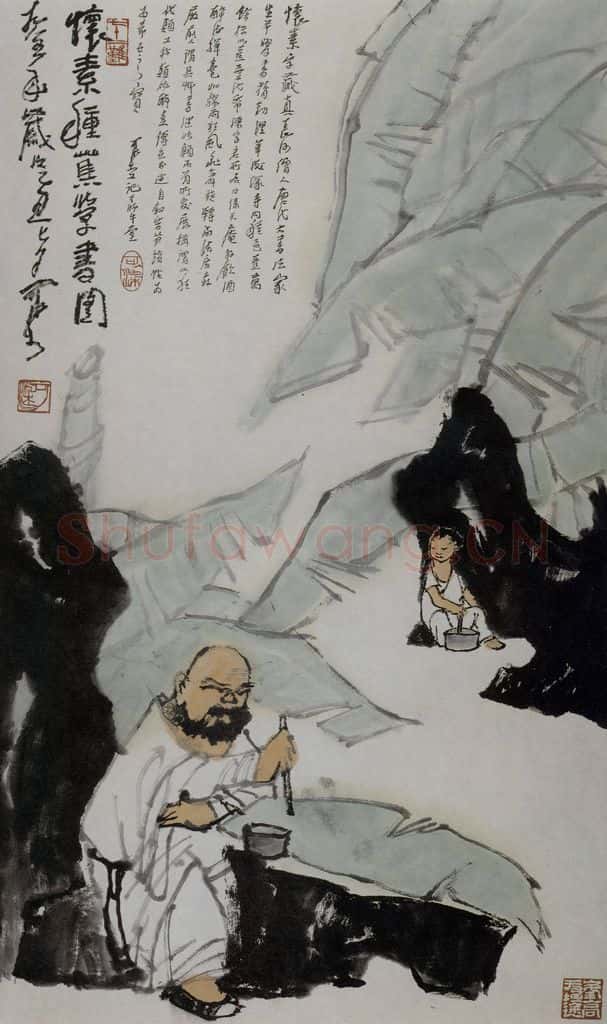 1985年 李可染《怀素种蕉学书图》书画作品