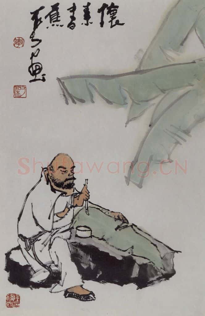 1985年 李可染《怀素书蕉》书画作品