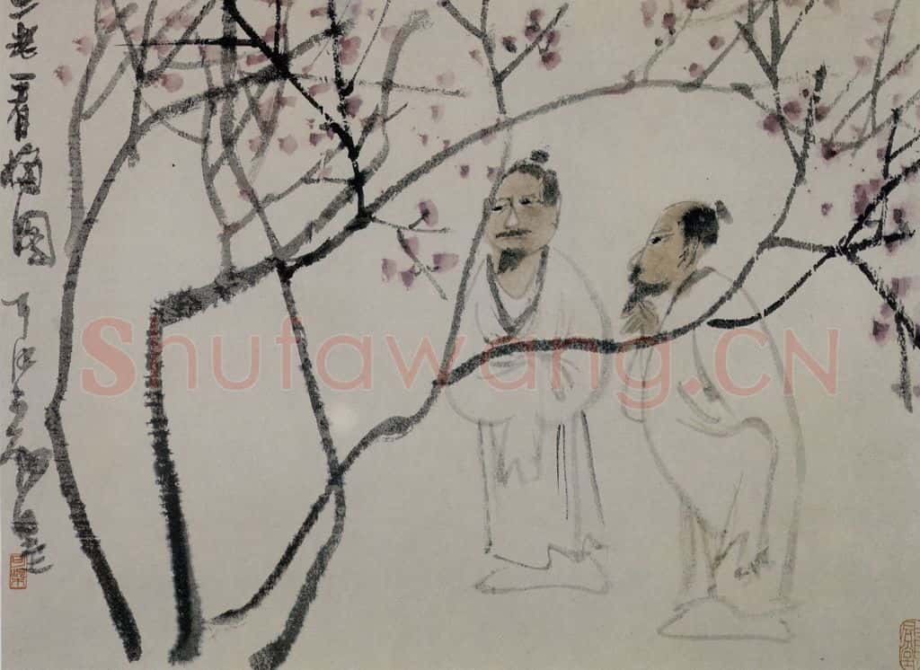 1944年 李可染《二老观梅图》书画作品