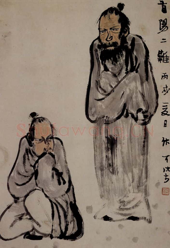 1946年 李可染《首阳二难》书画作品