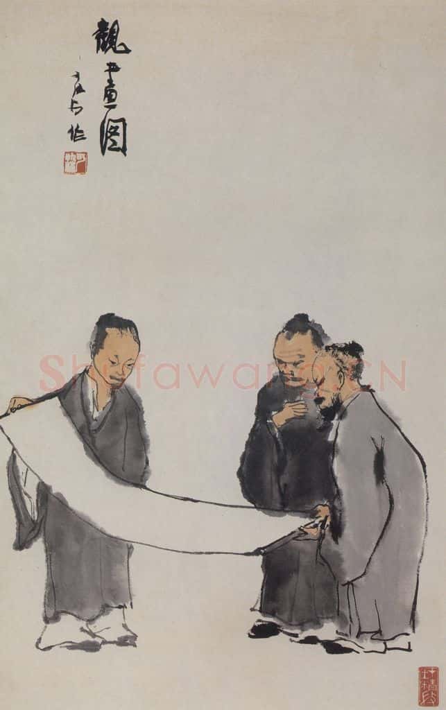 1958年 李可染《观画图》书画作品