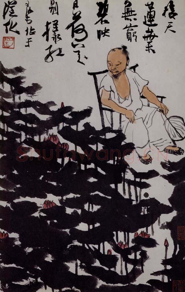 1962年 李可染《赏荷图》书画作品