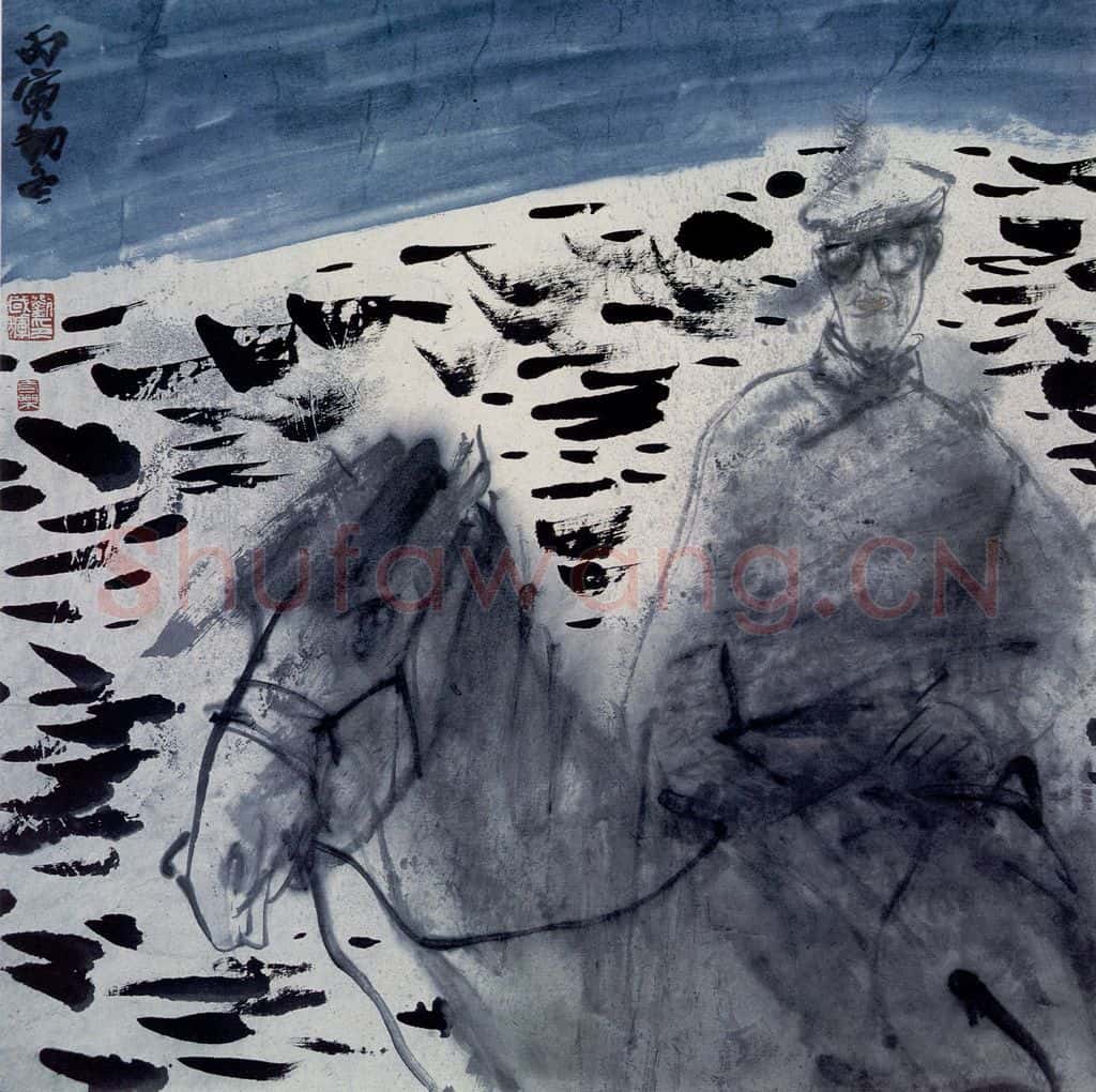 1986年 刘国辉《行行重行行》书画作品