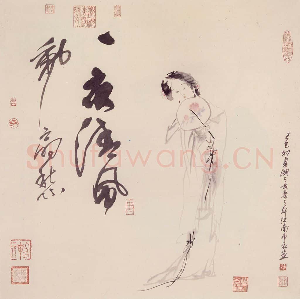 1990年 刘国辉《一夜清风动扇图》书画作品