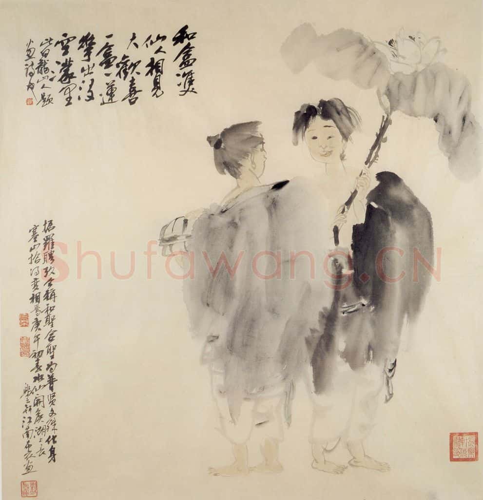 1990年 刘国辉《和合二仙》书画作品