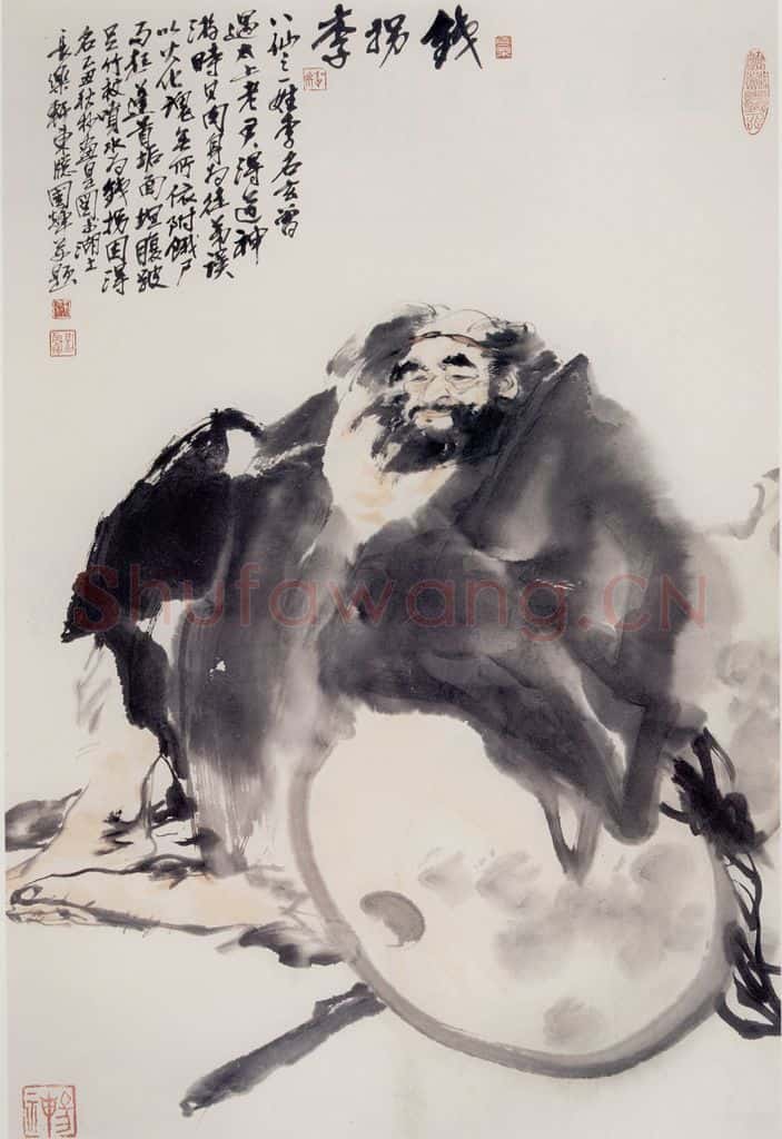 1985年 刘国辉《拐仙》书画作品
