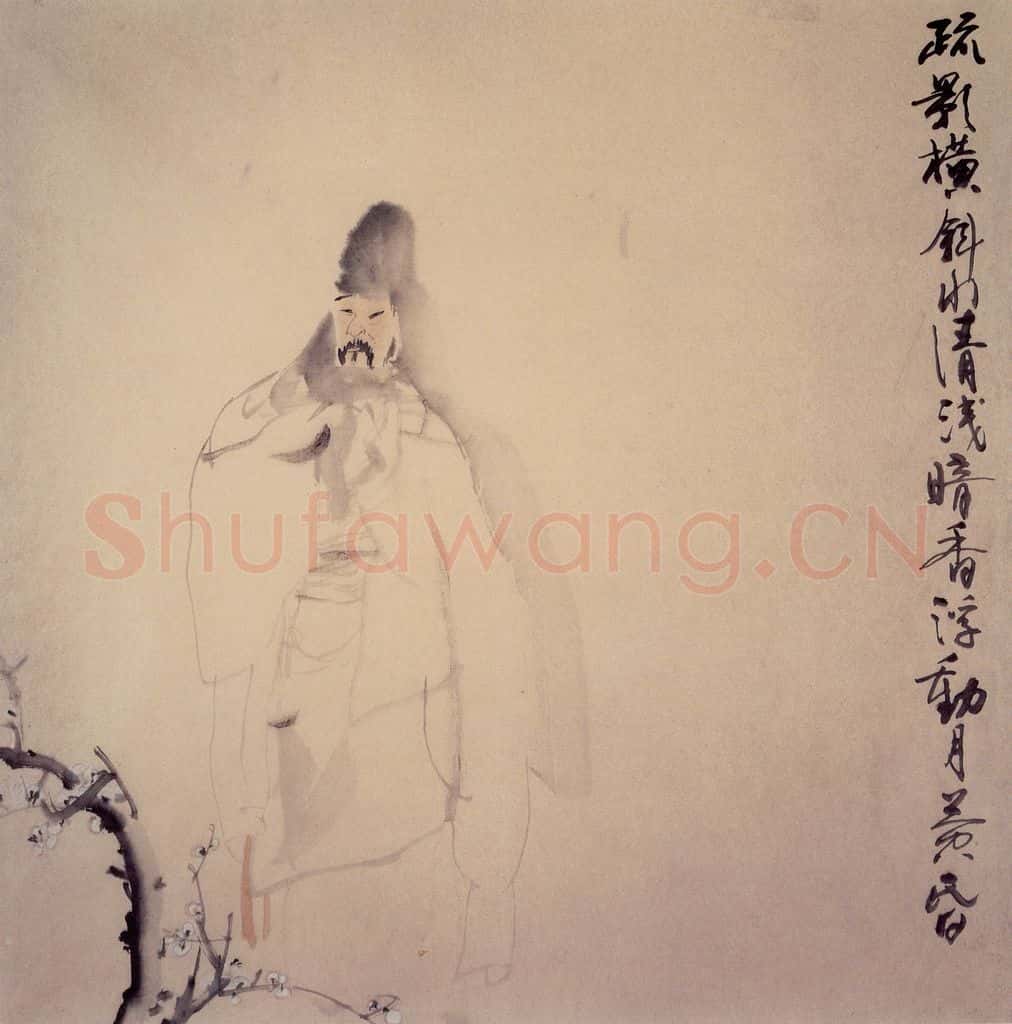 1991年 刘国辉《林和靖诗意》书画作品