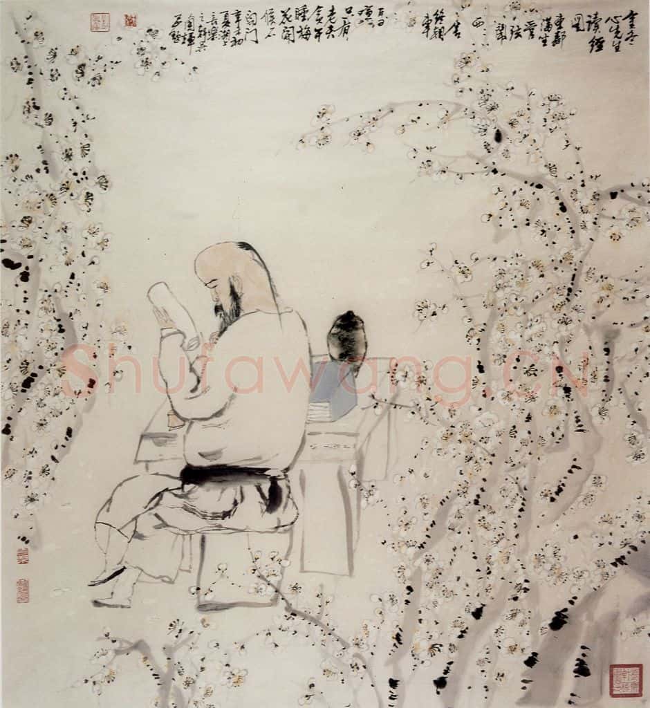 1991年 刘国辉《今冬心读经图》书画作品