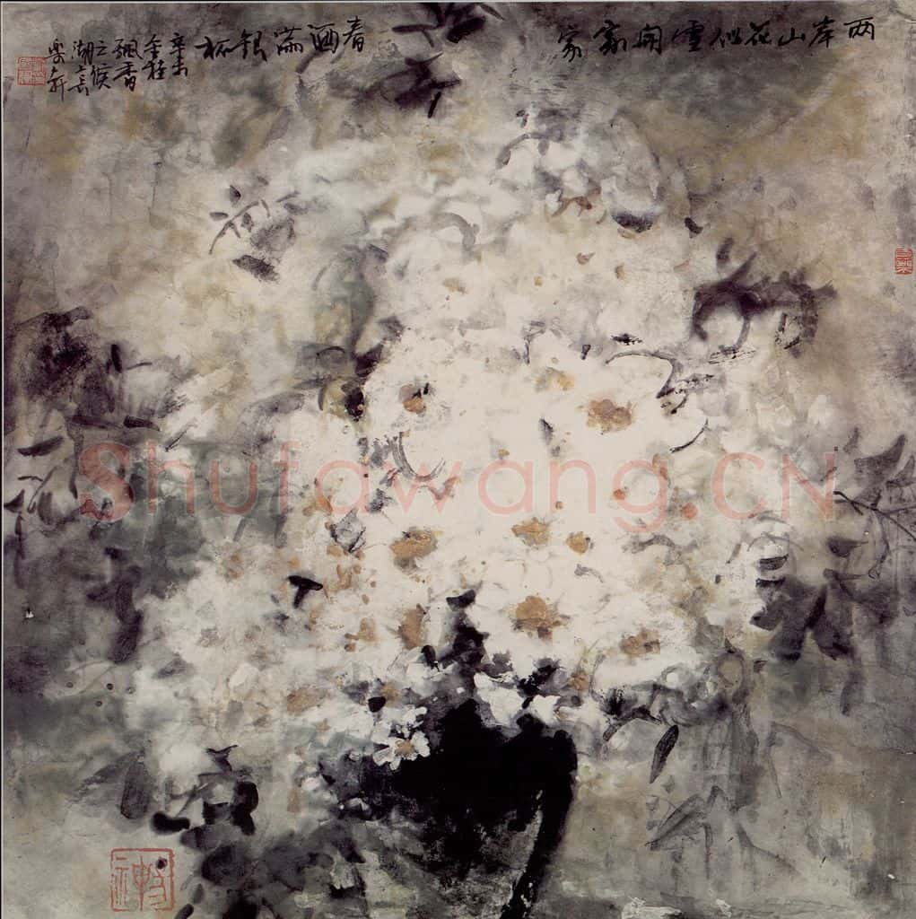 1991年 刘国辉《香雪》书画作品