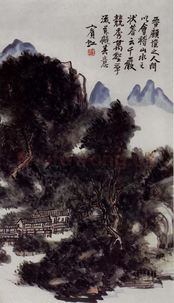 黄宾虹《会稽山水》书画作品