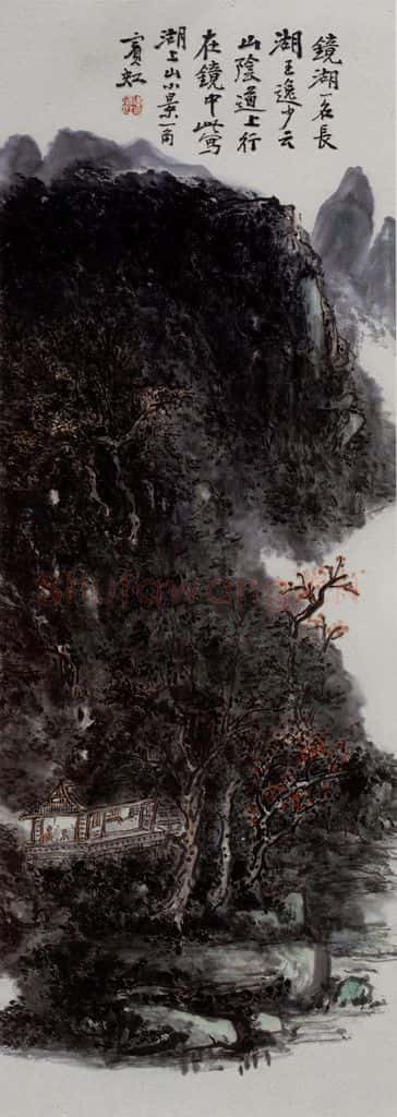  黄宾虹《镜湖》书画作品