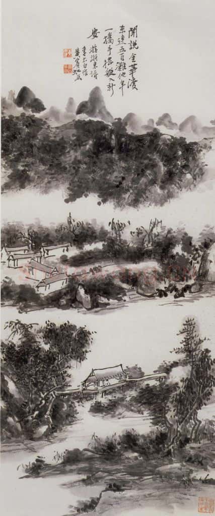  黄宾虹《李白诗意》书画作品