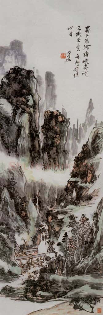 黄宾虹《蜀中渠河》书画作品