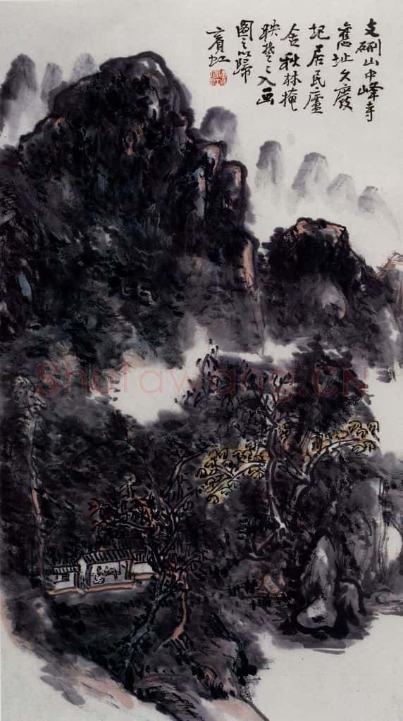 黄宾虹《支硎山》书画作品