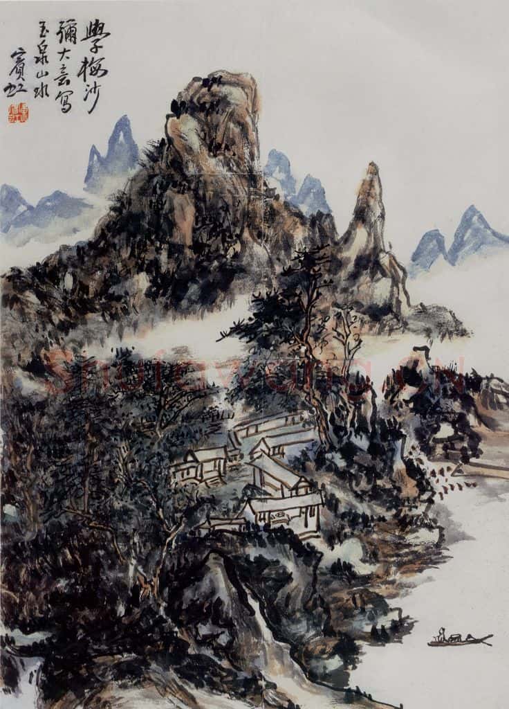  黄宾虹《玉泉山水》书画作品