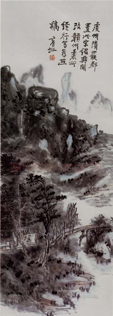 黄宾虹《虔州纪游》书画作品
