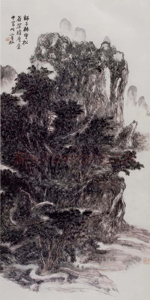 黄宾虹《狮子林望松谷》书画作品