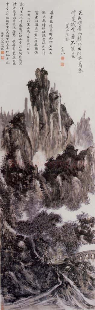 黄宾虹《黄山纪游》书画作品