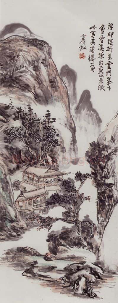 黄宾虹《浮丘溪》书画作品