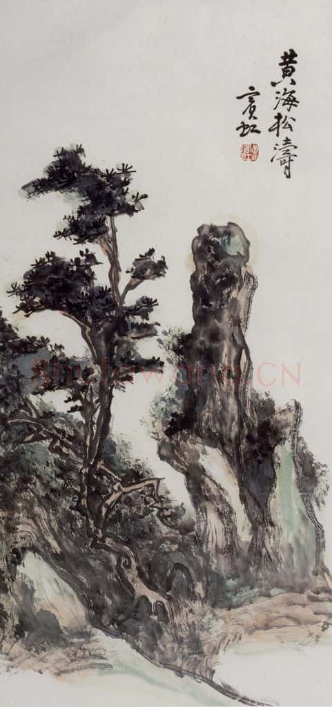  黄宾虹《黄海松涛》书画作品