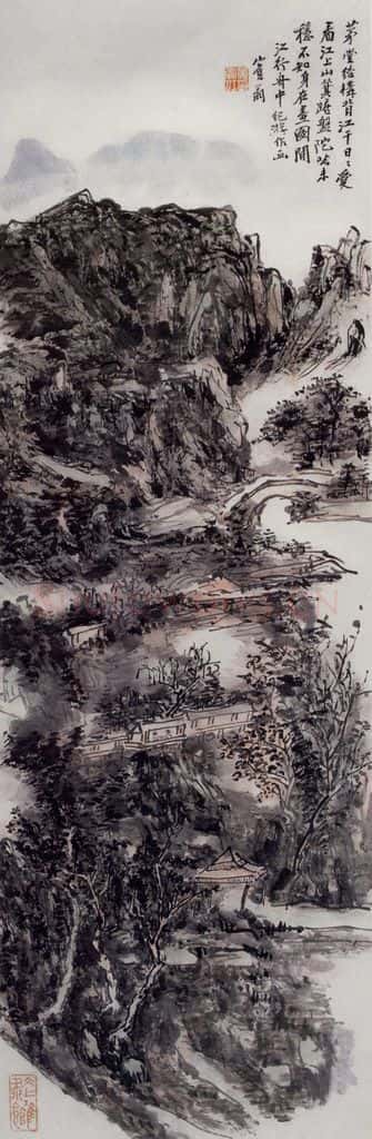  黄宾虹《江干茅堂》书画作品