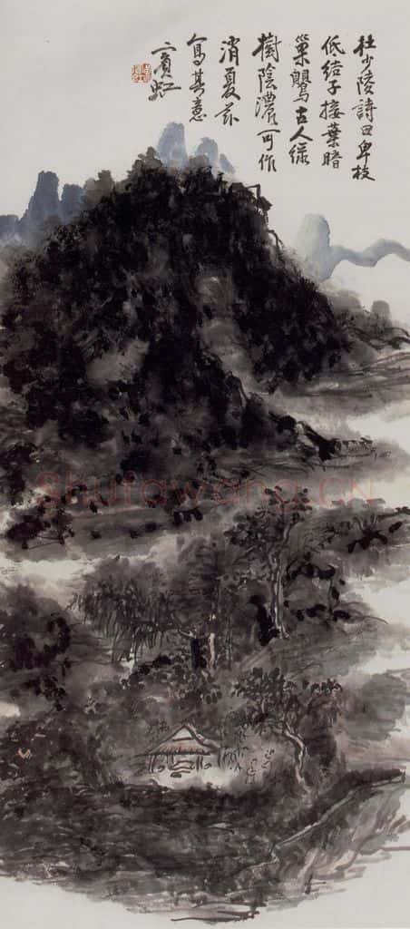 黄宾虹《缘树浓荫》书画作品