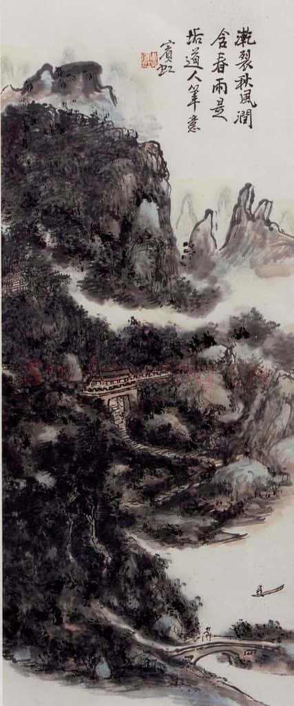 黄宾虹《山城郁秀》书画作品