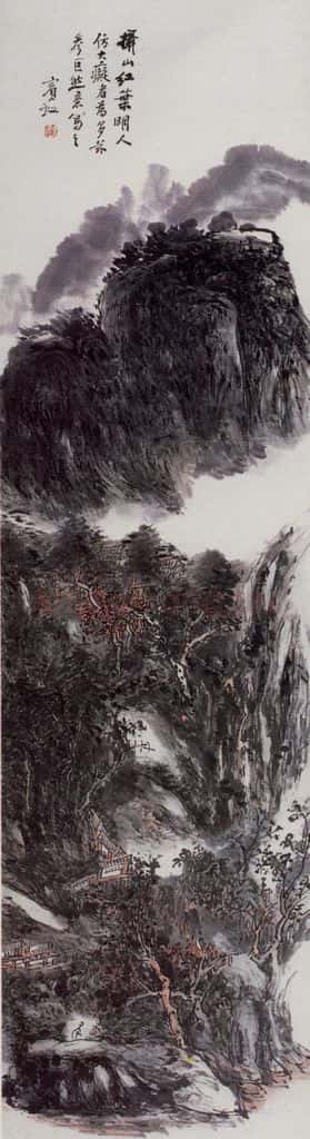 黄宾虹《摄山红叶》书画作品