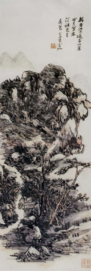 黄宾虹《遂昌山岸》书画作品